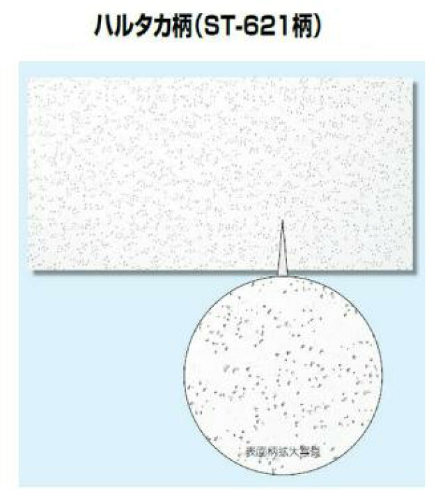 楽天市場】☆吉野石膏 ソーラトン 平坂 ハルタカ柄【ST12-621-S-600 