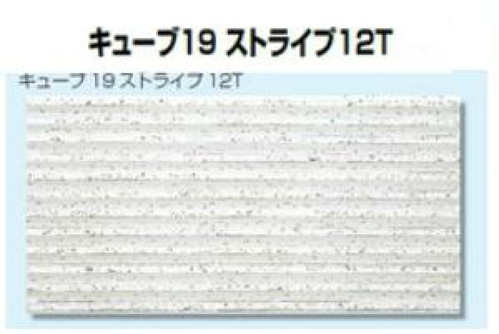 楽天市場】☆吉野石膏 ソーラトン キューブ12・15・19 キューブ19 