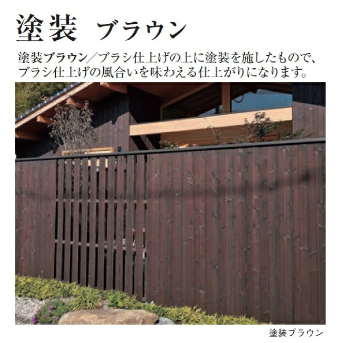 楽天市場】☆中本造林 焼杉 塗装ブラウン【 UY1643 / UY1642 / UY1641 
