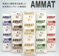 ★アムマット 【BHM375L】 厚さ77mm×幅425mm×長さ2880mm 6枚入 (約2.4坪) 防湿フィルム付 ロックウール…