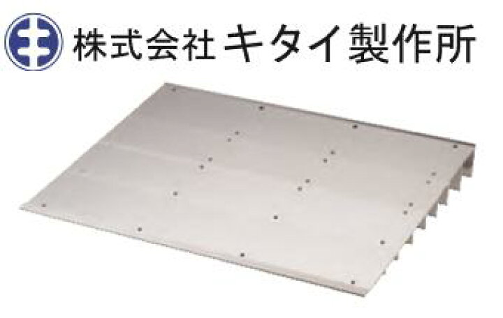 楽天市場】【3営業日以内に発送】☆キタイ製作所 エコユニットフロアー 
