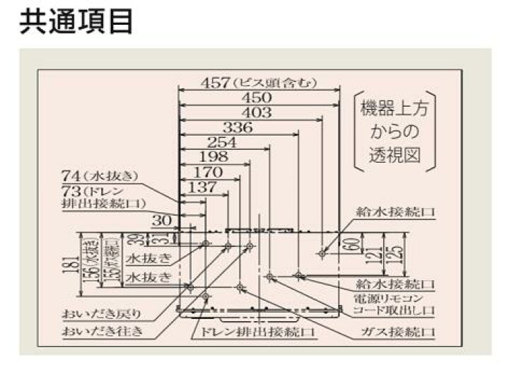 楽天市場】【あす楽】☆パロマ ガスふろ給湯器 リモコンセット 屋外 