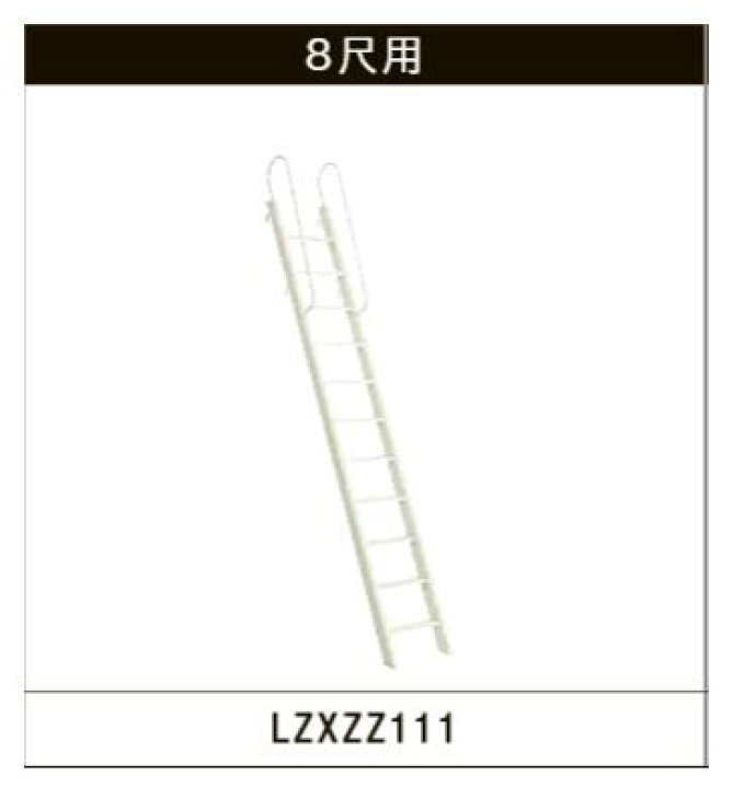 楽天市場】【平日12時まで当日出荷】 ☆リクシル ロフトはしご 