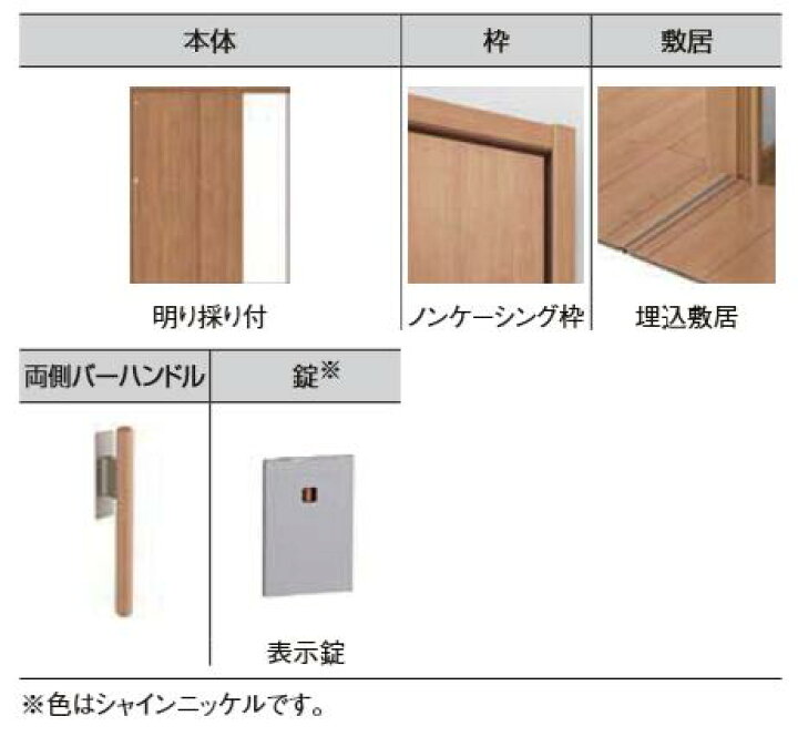 楽天市場】☆リクシル 連動方式 室内 引戸 片引 2枚建 ラシッサS LAG  