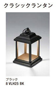 ��LIXIL ���� �N���V�b�N�����^�� CLT-S �y8VLH25BK�z �u���b�N 12V ���ʎ{�H LED �G�N�X�e���A�Ɩ���