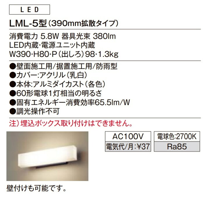 楽天市場】☆LIXIL 門袖灯 LML-5型 【8 VLE47 NK】 390mm拡散タイプ 