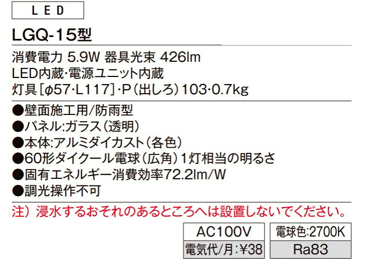 楽天市場】☆LIXIL スポットライト LGQ-15型 【8 VLF23 NK 