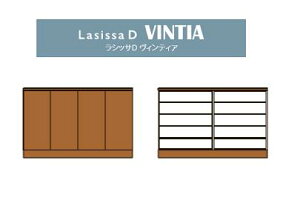 ★リクシル ラシッサD ヴィンティア 玄関収納 横幅1480mm 横幅1540mm 横幅1600mm 高さ898mm 奥行360mm ローカウンター型 台輪納まり フロート納まり 建具 リフォーム DIY 下駄箱 シューズボックス 靴箱