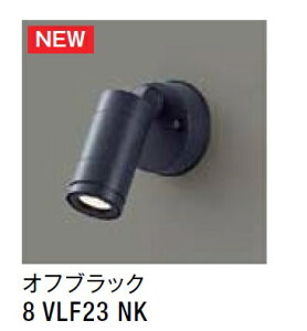 ��LIXIL �X�|�b�g���C�g LGQ-15�^ �y8 VLF23 NK�z �I�t�u���b�N 100V LED �G�N�X�e���A�Ɩ� ���y���������z