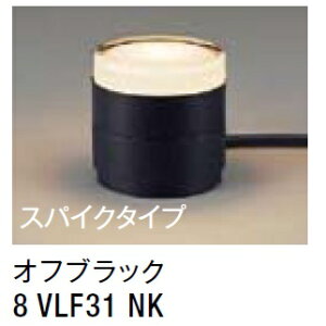 ��LIXIL �K�[�f�����C�g LGQ-18�^ �y8 VLF31 NK�z �I�t�u���b�N �X�p�C�N�^�C�v 100V LED �G�N�X�e���A�Ɩ� ���y���������z