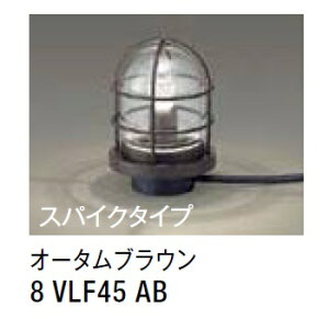 LIXIL K[fCg LGQ-21^ y8 VLF45 ABz I[^uE XpCN^Cv }Cg 100V LED GNXeAƖ yz