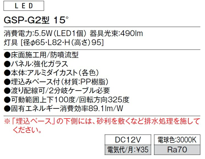 LIXIL 美彩 グランドスポットライト GSP-G2型 12V 15° LED エクステリア照明 オータムブラウン