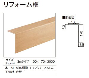 VbTS tH[y 3m^CvyLZYZ906z 100×170×3000mm tH[ 12mmA6mmތp LIXIL NV yz
