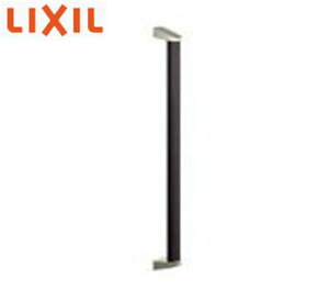 ★LIXIL 手すり 室内 ラウンドタイプ I型 600mm×Φ35 エンドブラケット納め 玄関 出入口 手摺 リクシル★