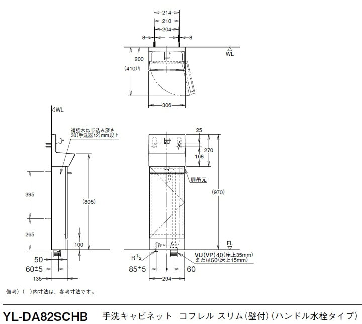 楽天市場】☆INAX コフレル スリム 壁付 【YL-DA82SCHB】 キャビネット 