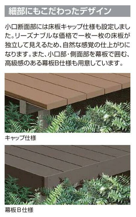 楽天市場】☆LIXIL TOSTEM トステム レストステージ ウッドデッキ 標準 