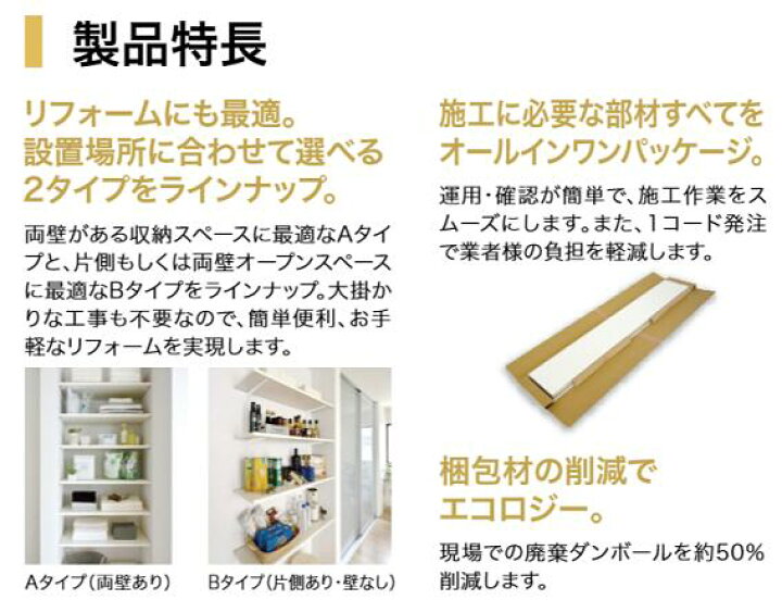 楽天市場】☆可動棚板セット Bタイプ 2段 奥行450mm【 KTB2D4-W-LW 