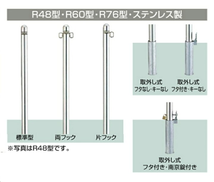 楽天市場 Lixil Toex スペースガード 車止め 取外し式 フタ付き キーなし R型 ステンレス製 送料無料 建材アウトレットrico