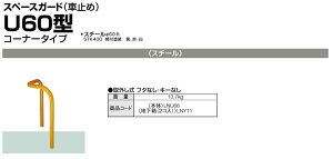 LIXIL TOEX Xy[XK[h Ԏ~ O t^Ȃ L[Ȃ U60^ R[i[^Cv X`[  yz