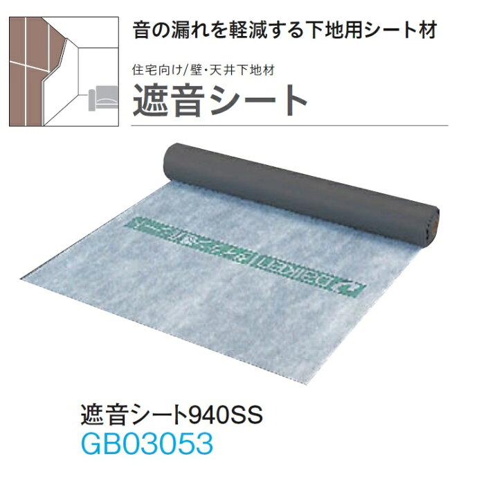 楽天市場】【平日12時まで当日出荷】☆ 大建 DAIKEN 遮音シート 防音 