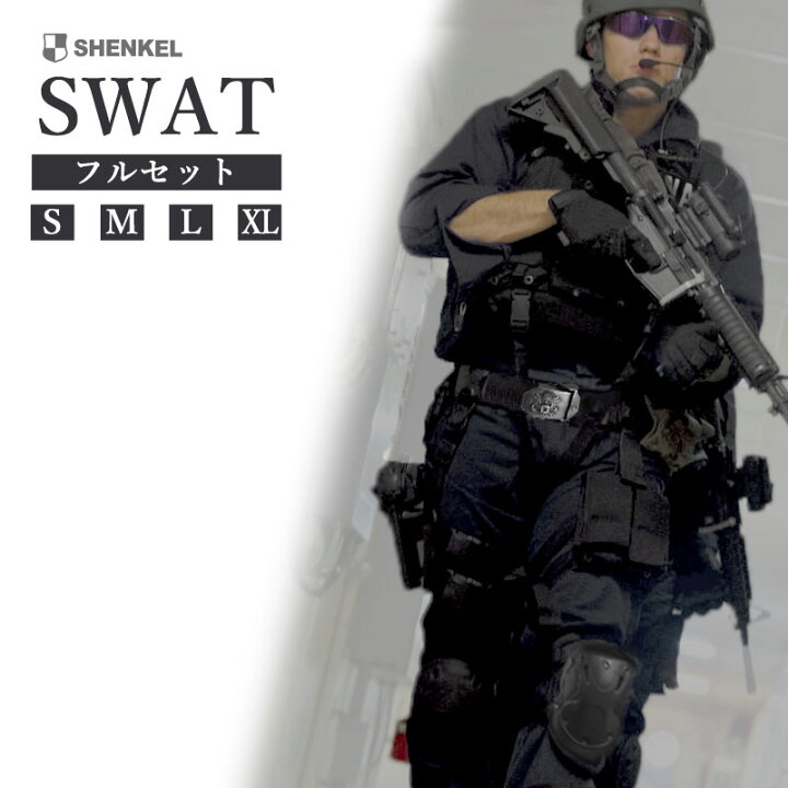 楽天市場 特価品 Swat セット Vol2 特殊部隊 迷彩服 上下 ベスト グローブ シューティンググラス ヘルメット ベルト 黒 サバゲー サバイバルゲーム 装備 服 服装 スワット アメリカ軍 米軍 警察 コスプレ u 荒野行動 サバゲーセット アウトサイダー