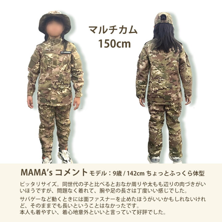 楽天市場】SHENKEL シェンケル キッズ 迷彩服 上下セット 子供 カモフラセンラ等身