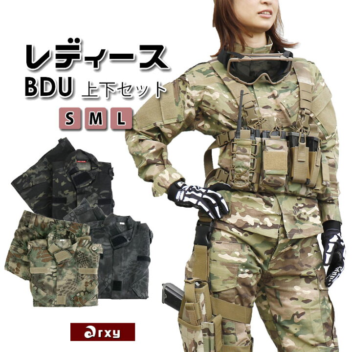 楽天市場】arxy アークシー レディース BDU 迷彩服 上下セット 上下 