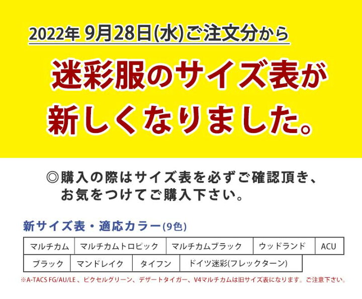 楽天市場】SHENKEL 8点セット シェンケル BDU サバゲー 迷彩服 上下 