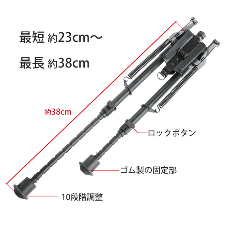 楽天市場】HARRIS ハリス タイプ スイング式 バイポッド バイポット 20mmレール対応 マウント アダプター アタッチメント 付 (9寸)9-16インチ 伸縮 エアガン 電動ガン スタンド 二脚 サバゲー サバイバルゲーム 装備 : アウトサイダー 楽天市場】HARRIS ハリス タイプ スイング式 バイポッド バイポット 20mmレール対応 マウント アダプター アタッチメント 付 (9寸)9-16インチ 伸縮 エアガン 電動ガン スタンド 二脚 サバゲー サバイバルゲーム 装備 : アウトサイダー