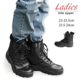 SHENKEL シェンケル レディース SWAT コンバットブーツ サイドジッパー S37/S38 黒 ブラック ミリタリーブーツ サバゲーブーツ アメリカ軍 米軍 スワット 服 服装 女性 女子