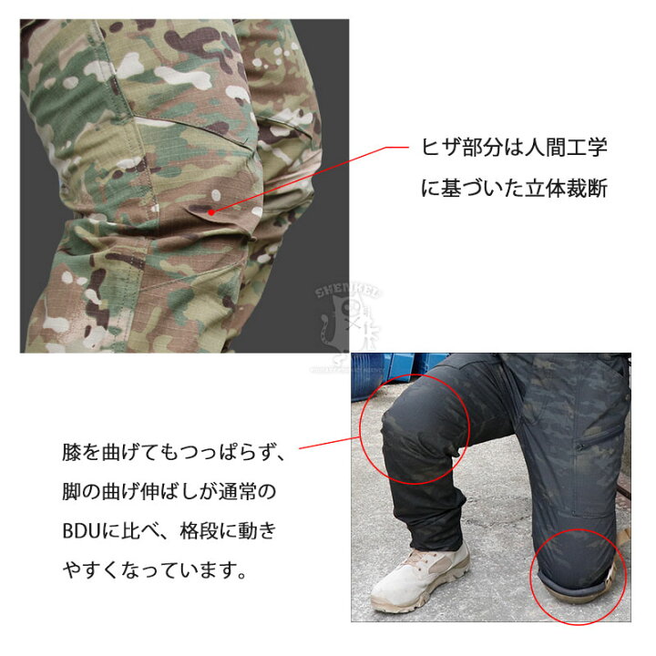 楽天市場】SHENKEL シェンケル タクティカルパンツ BDU 迷彩  