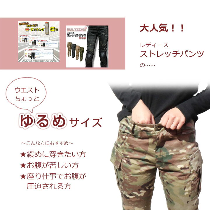 楽天市場 Shenkel シェンケル ゆとりウエスト スキニーパンツ マルチカム レディース 迷彩 ストレッチ カーゴ 春夏 タクティカルパンツ マルチカムブラック マルチカムトロピック 迷彩服 u 服 服装 細身 ミリタリー サバゲー サバイバルゲーム ズボン スキニー