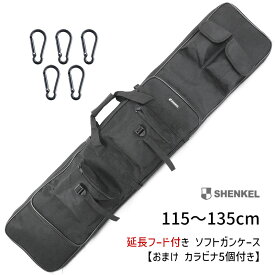 SHENKEL 【カラビナ5個付き】6ポケット ダブル ガンケース ソフトタイプ 120センチ 120cm 1150〜1350x270 黒 ブラック ロング ライフルケース ライフル サバゲー サバイバルゲーム 装備 エアガン シェンケル