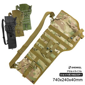 SHENKEL シェンケル 軽量 ライフル スキャバード ショットガンケース ライフルケース 72cm BK OD マルチカム タン ガンケース ショットガンホルスター アサルトライフル 銃 散弾銃 電動ガン エアガン サバゲー サバイバル ゲーム 装備