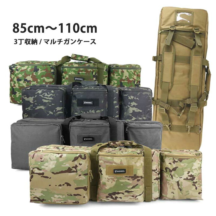 楽天市場】SHENKEL シェンケル 85cm〜120cm ダブル ガンケース 