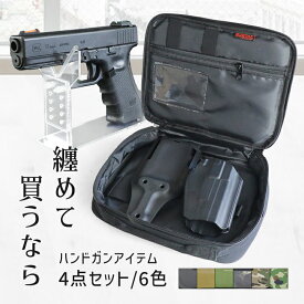 SHENKEL 4点セット ソフト ハンドガン ケース5色 マルチフィットホルスター ドロップアダプター クリアスタンド サバゲー サバゲー サバイバルゲーム 装備