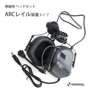 SHENKEL �V�F���P�� �T�o�Q�\ �����p �^�N�e�B�J�� �w�b�h�Z�b�g �ʐM�@�\�̂� ARC���C���w�����b�g�����^�C�v BK SWAT FBI FAST�w�����b�g �T�o�C�o���Q�[�� ���� �����Y ���f�B�[�X