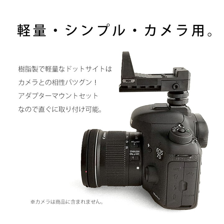 楽天市場 超軽量 オープン ドットサイト ダットサイト P1x25 カメラアダプター mmレイルセット カメラ用照準器 ホットシュー対応 mm レール カメラ アウトサイダー