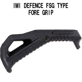 SHENKEL シェンケル タクティカル フォアグリップ アングル グリップ IMI DEFENCE FSG Type　レプリカ BK 20mmレイル 20mmレール サバイバルゲーム サバゲー 装備