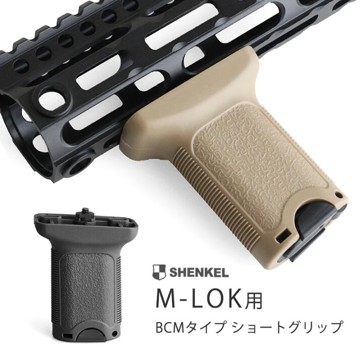 ファッション BCM AIR Mod3 M-LOK フォアグリップ