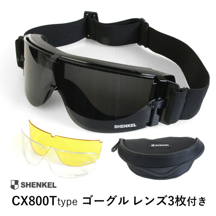 楽天市場】SHENKEL シェンケル X800 タイプ タクティカルゴーグル 