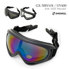 SHENKEL シェンケル ヘルメットレール取付け GX-500タイプ コンバット ゴーグル (BK/グレー レインボー クリアレンズ) FASTヘルメット ARCレイル対応 サバゲー サバイバルゲーム 装備 ペイントボール アウトドア メンズ レディース