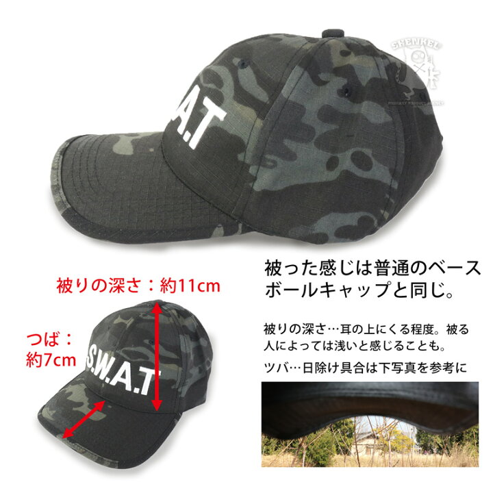 楽天市場】SHENKEL 迷彩 SWAT 特殊部隊 キャップ ベースボールキャップ 