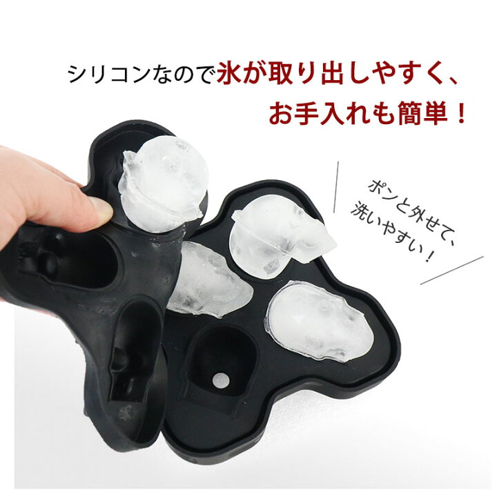 高級品 製氷器 ドクロ アイスキューブ 製氷皿 製氷グッズ 骸骨 スカル シリコン ウイスキー ジュース 父の日 ギフト プレゼント Discoversvg Com