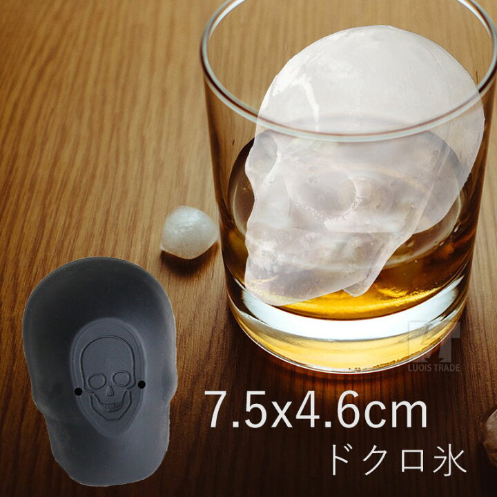 楽天市場 アイストレー シリコン製 製氷皿 大きい 3d ドクロ スカル 頭蓋骨 ロックアイス アイスキューブ アイスボールメーカー 氷 製氷機 面白い 雑貨 ウイスキー 氷皿 お酒用氷 ロック用 アルコール カクテル ブランデー シャンパン デザート チョコ アウトサイダー