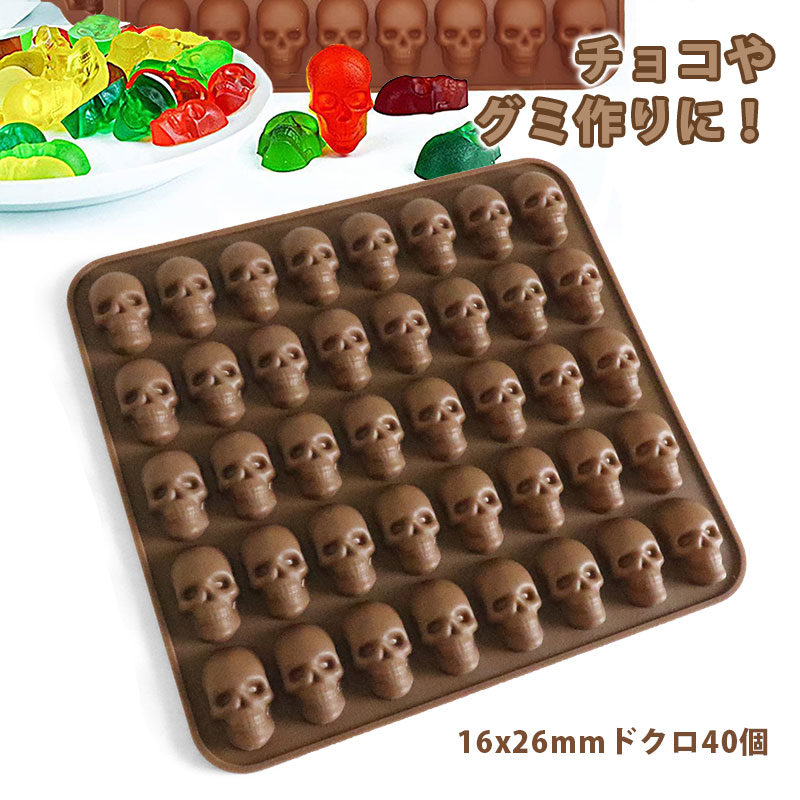 silikomart チョコレート 型 シリコンモールド17種75個セットまとめ
