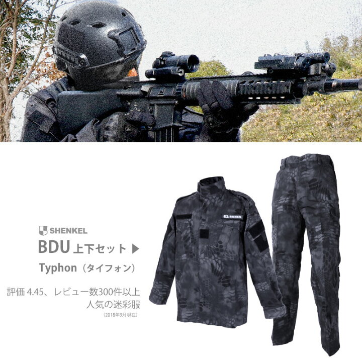 楽天市場】【特価品】SWAT ブラック 8点入り フルセット 迷彩服 上下 