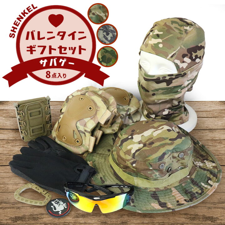 楽天市場】【期間限定】贈りやすい！ サバゲー バレンタイン ギフト 