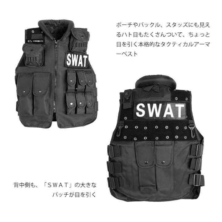 楽天市場】【特価品】SWAT コスプレ 5点セット タクティカルベスト 