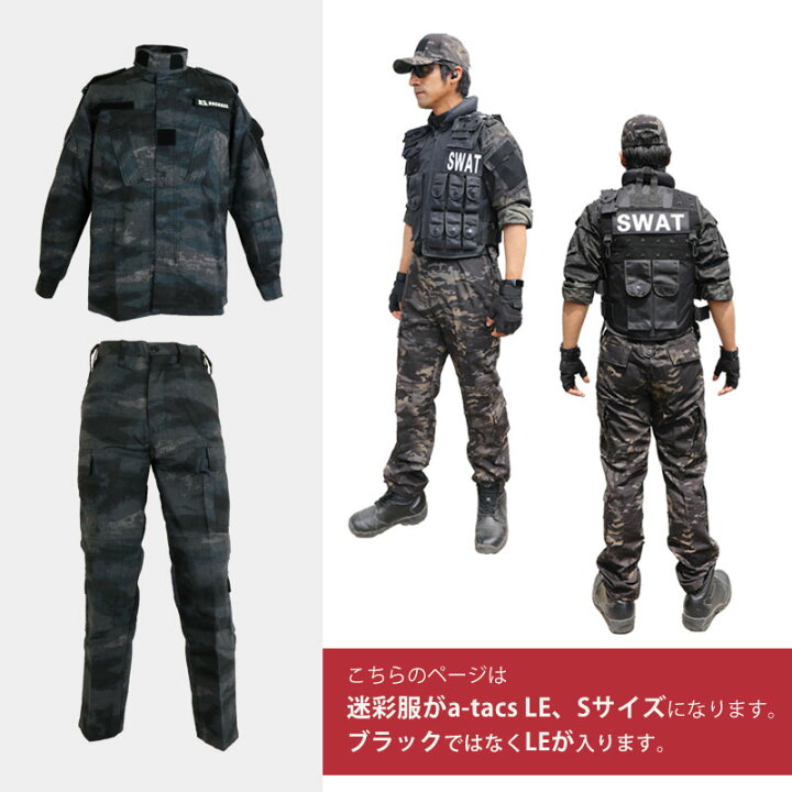 楽天市場】【特価品】SWAT コスプレ a-tacs LE 5点セット Sサイズ 